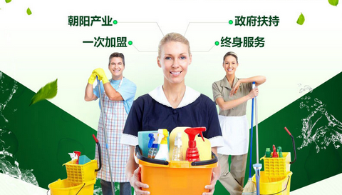 保潔清潔行業(yè)如何品牌發(fā)展